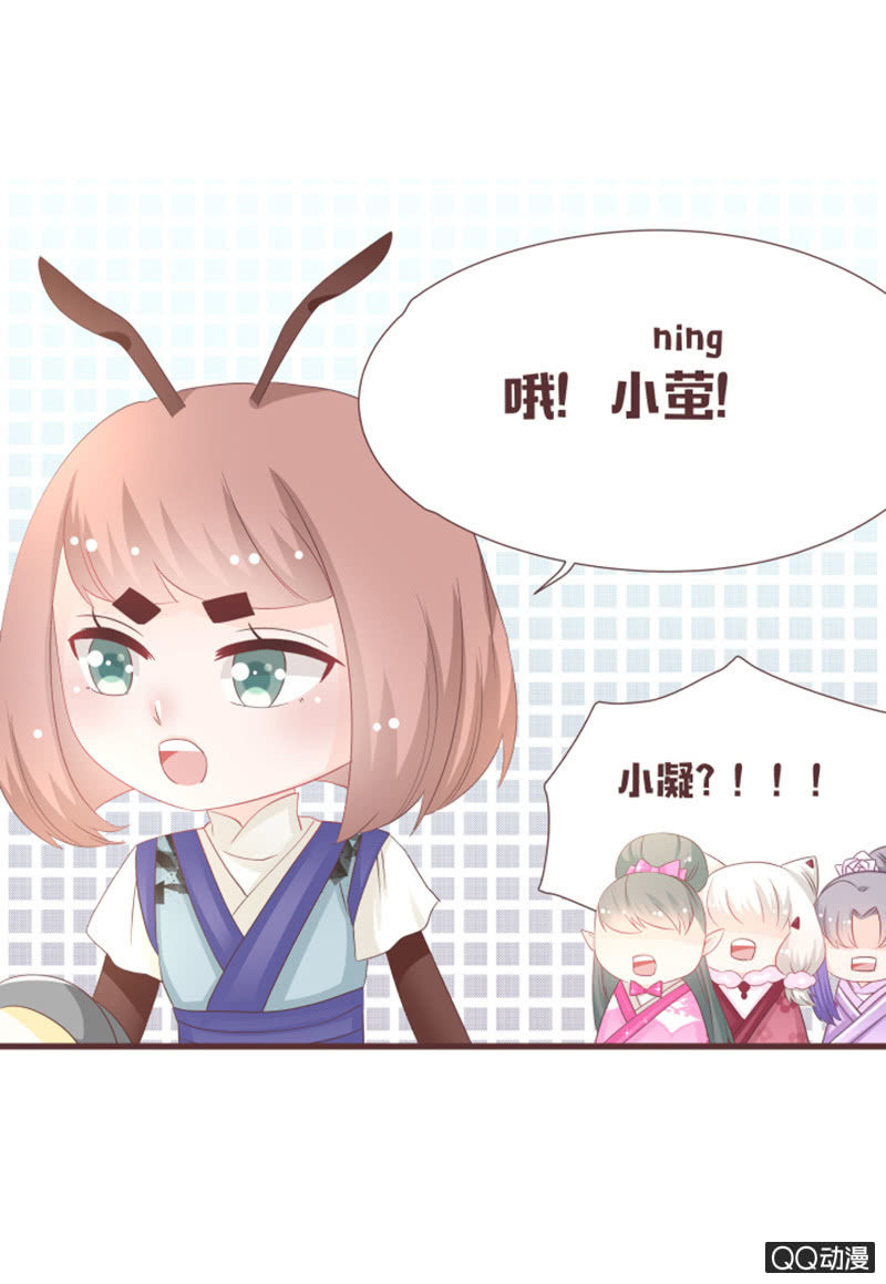 什么？干凝遇险！-第49话