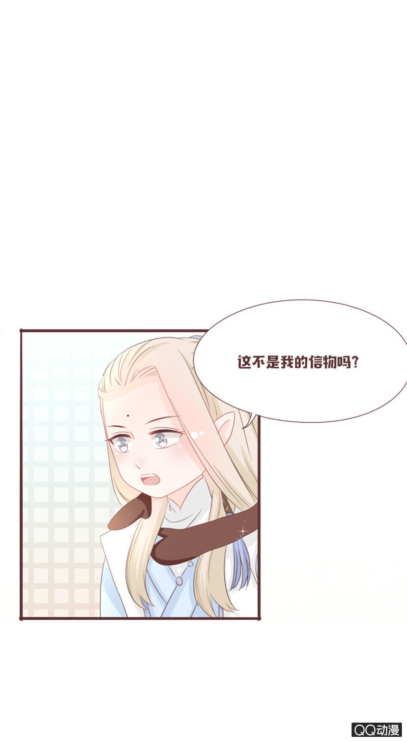 召唤花灵的信物-第51话