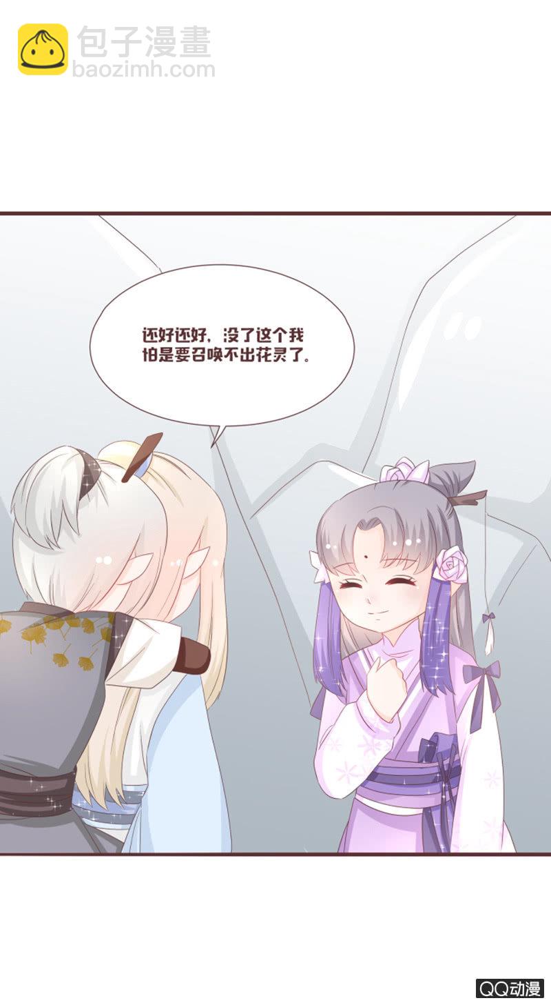 召唤花灵的信物-第51话