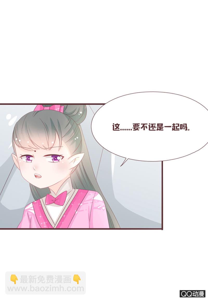 召唤花灵的信物-第51话