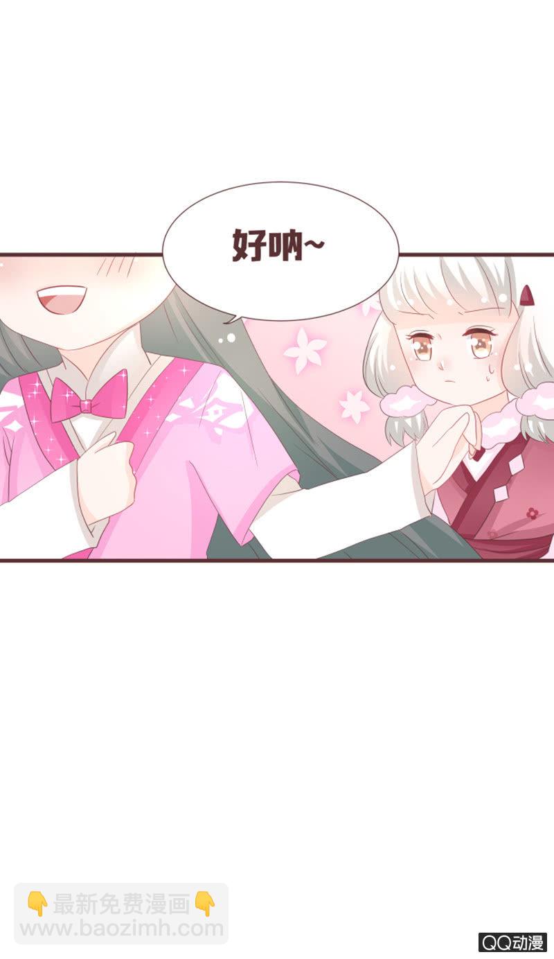 召唤花灵的信物-第51话