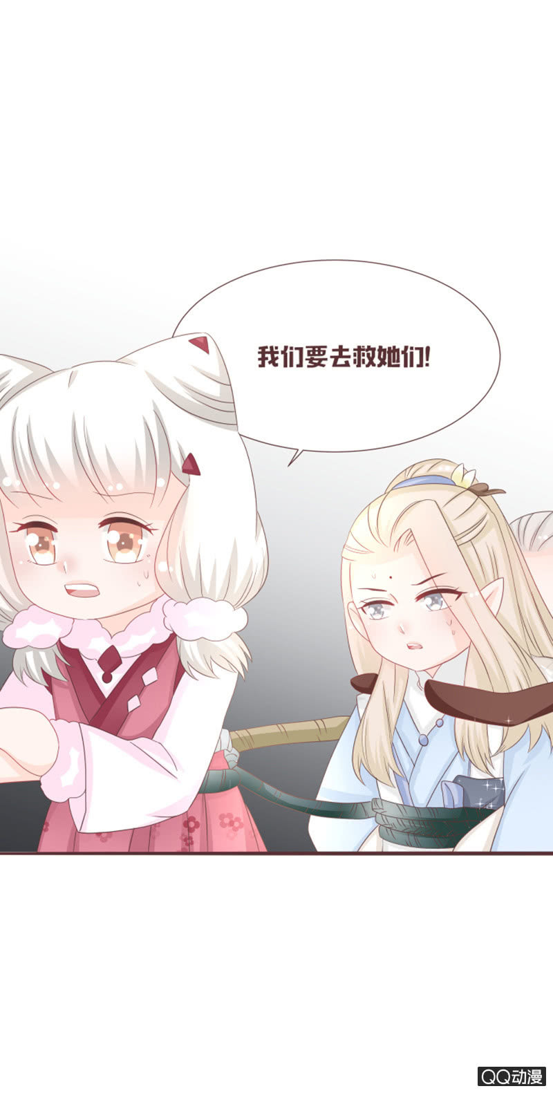 别装了，我都知道-第53话