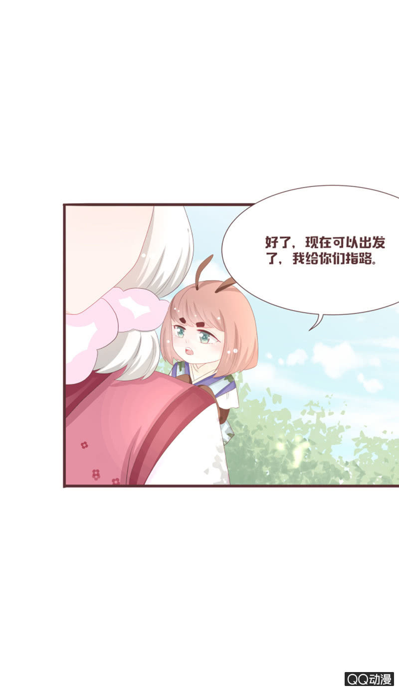 到达灵谷城！-第55话