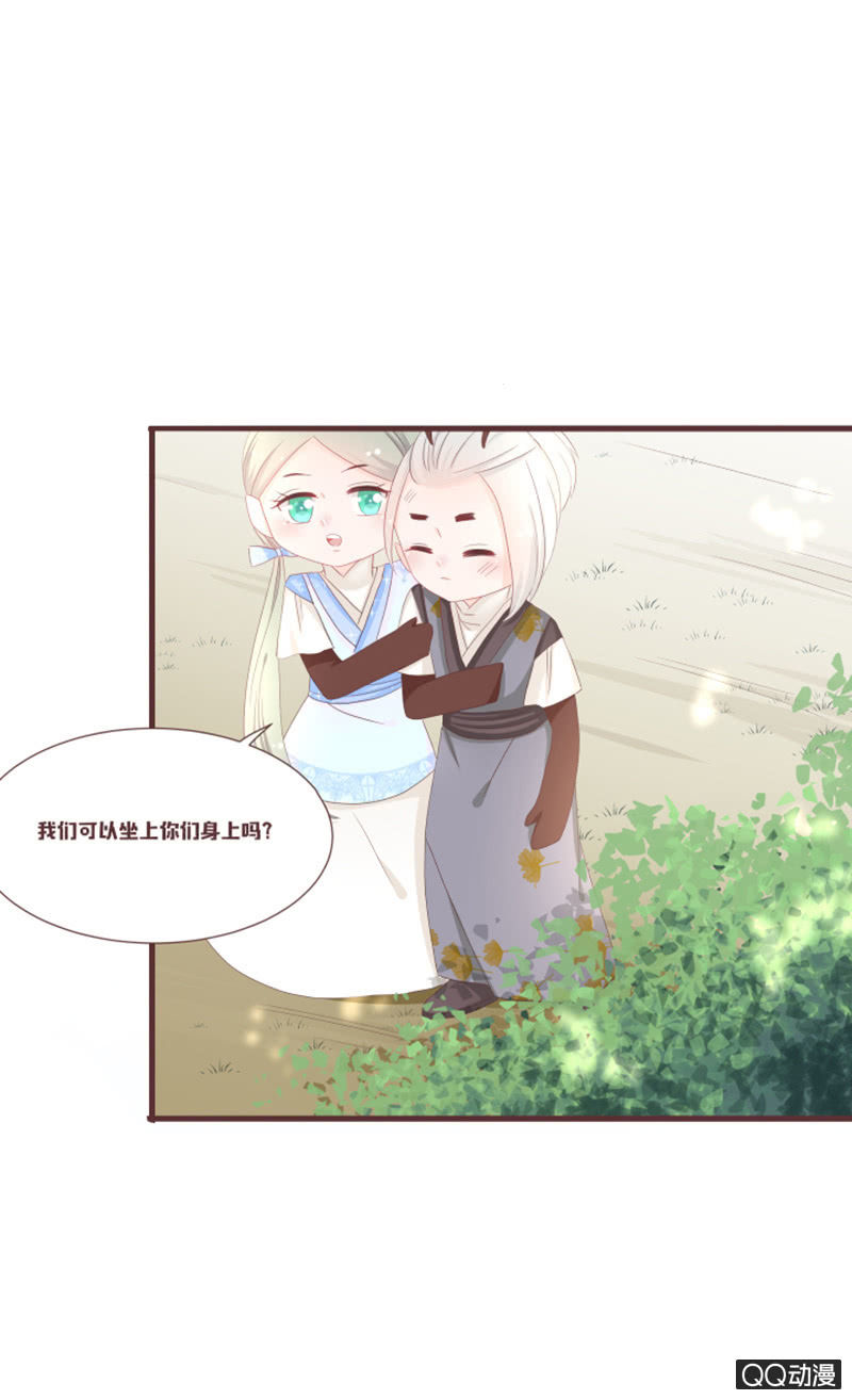 到达灵谷城！-第55话