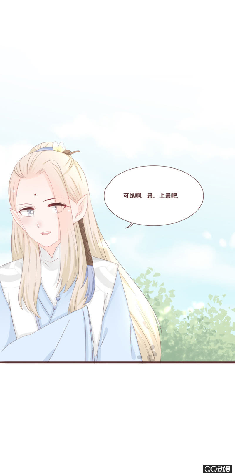 到达灵谷城！-第55话