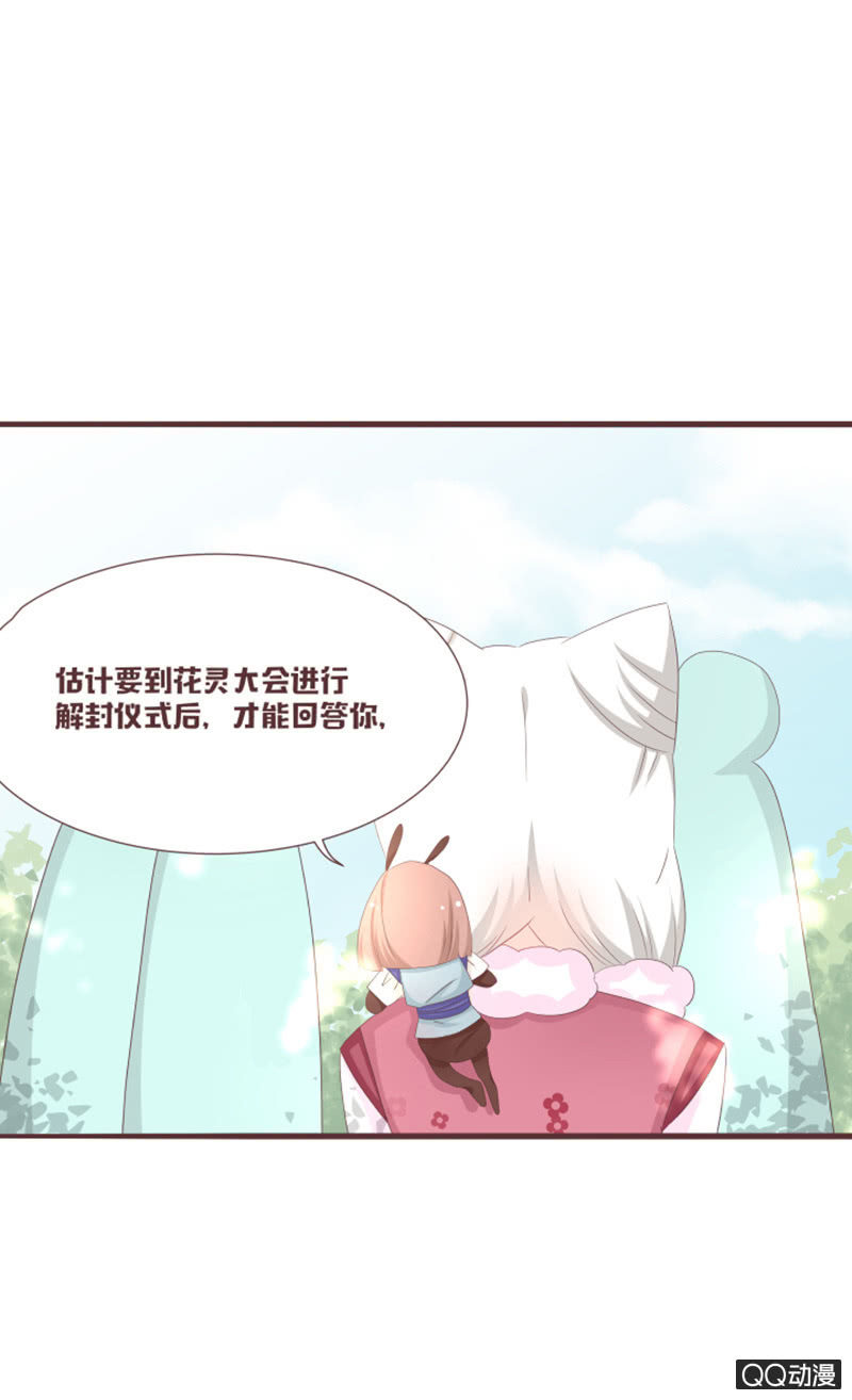 到达灵谷城！-第55话