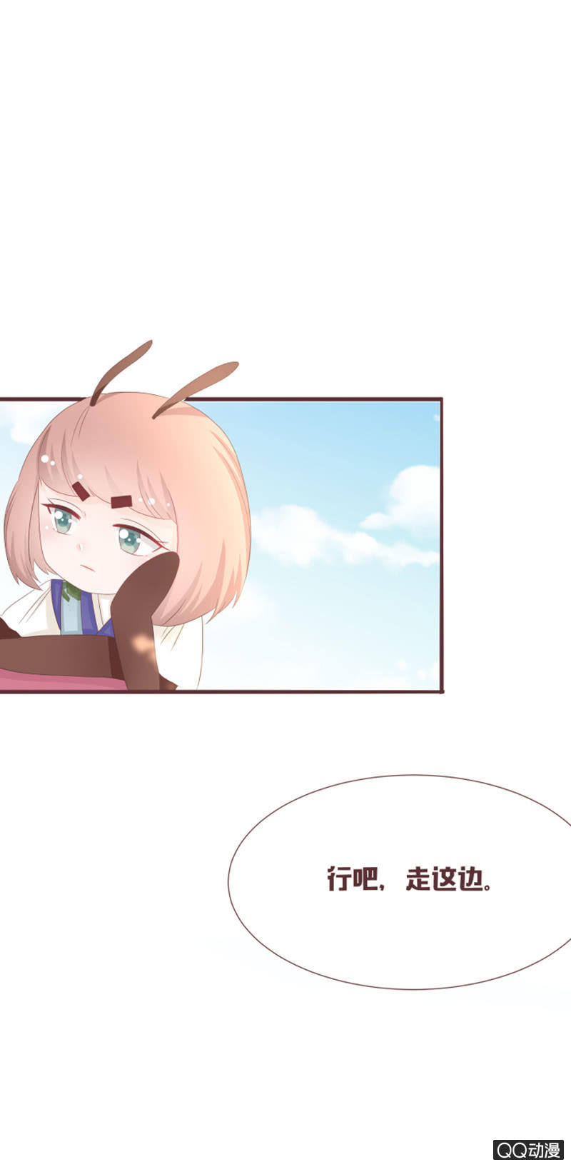 到达灵谷城！-第55话