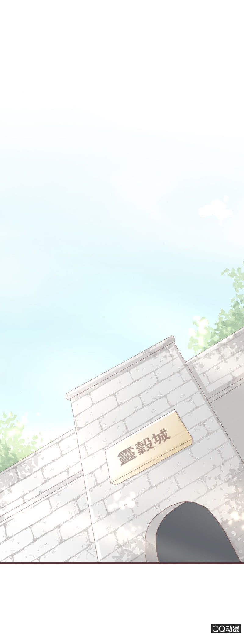 到达灵谷城！-第55话