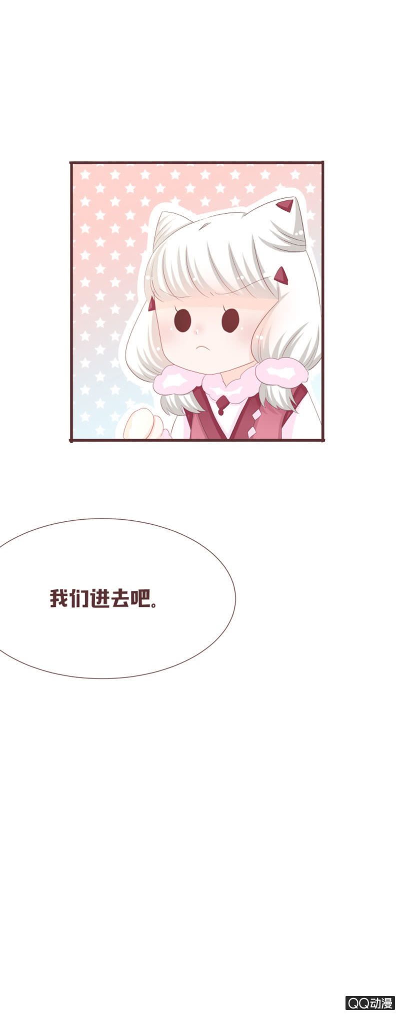 到达灵谷城！-第55话