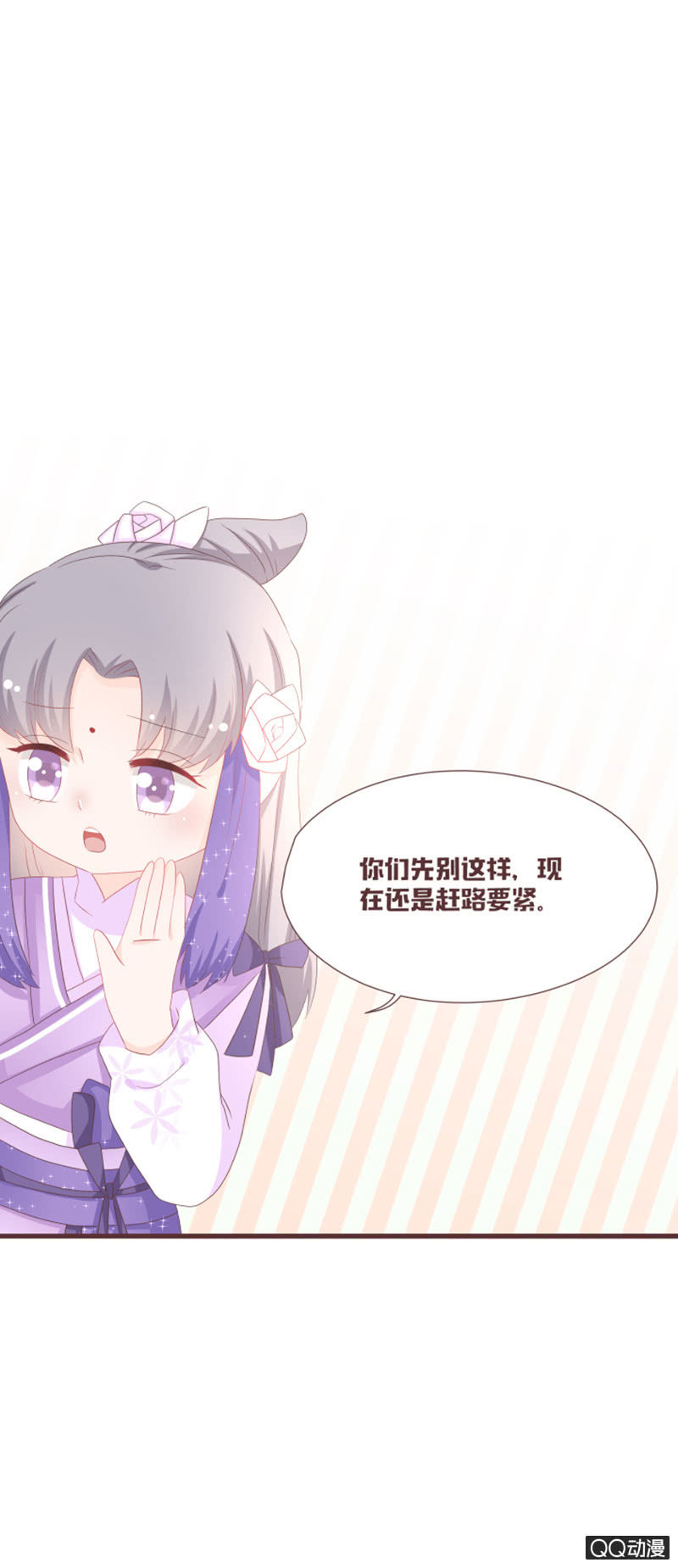 到达灵谷城！-第55话