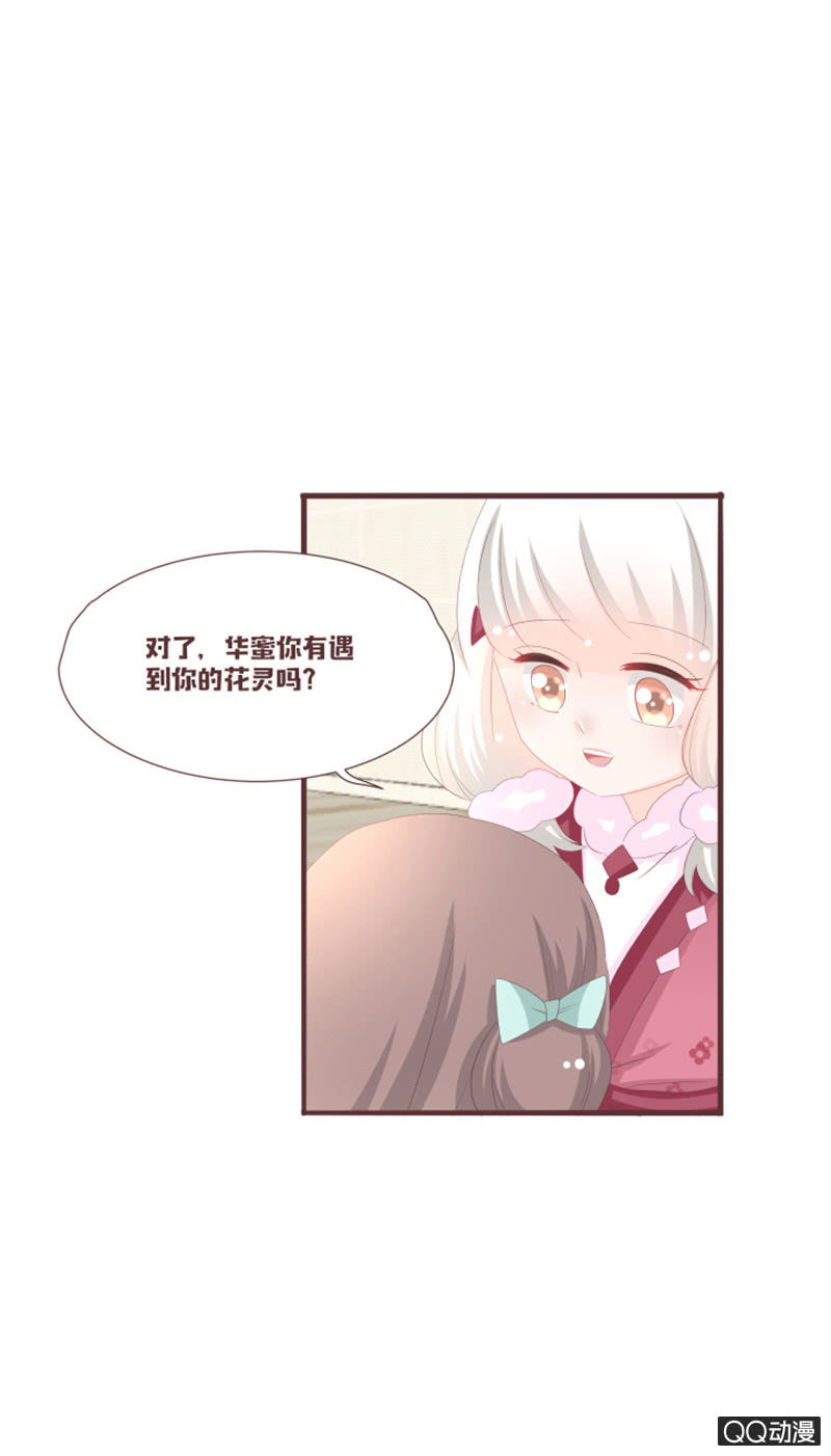 干凝准备召唤-第57话