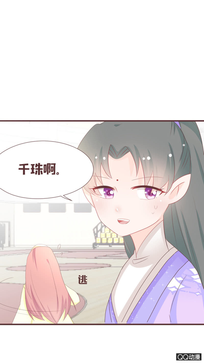 干凝准备召唤-第57话