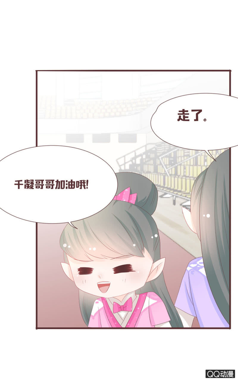 干凝准备召唤-第57话