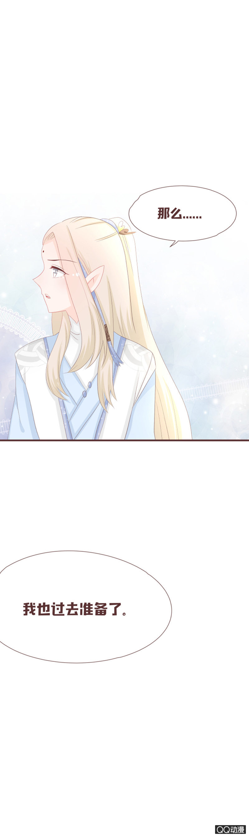 干凝准备召唤-第57话