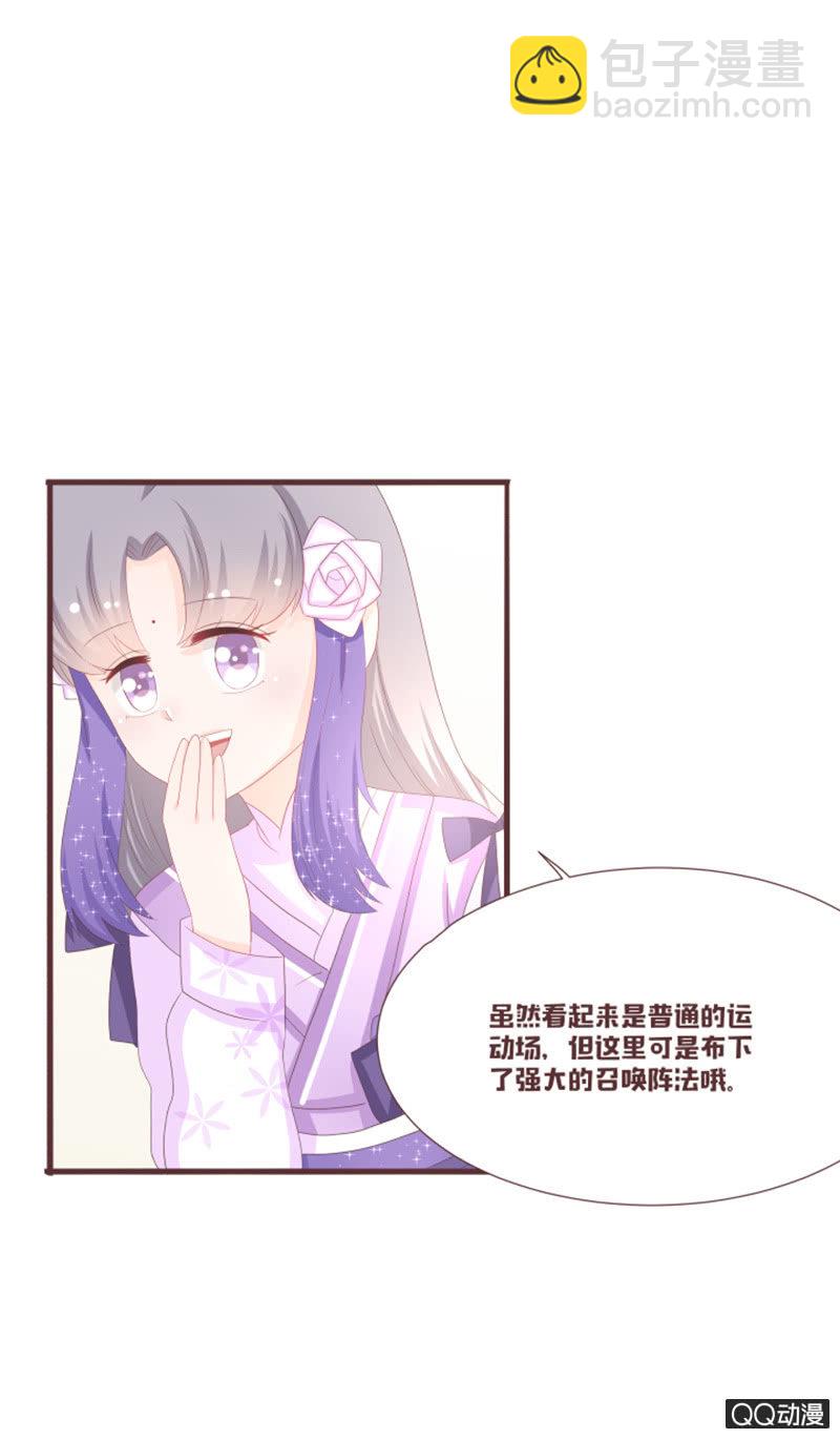 干凝准备召唤-第57话