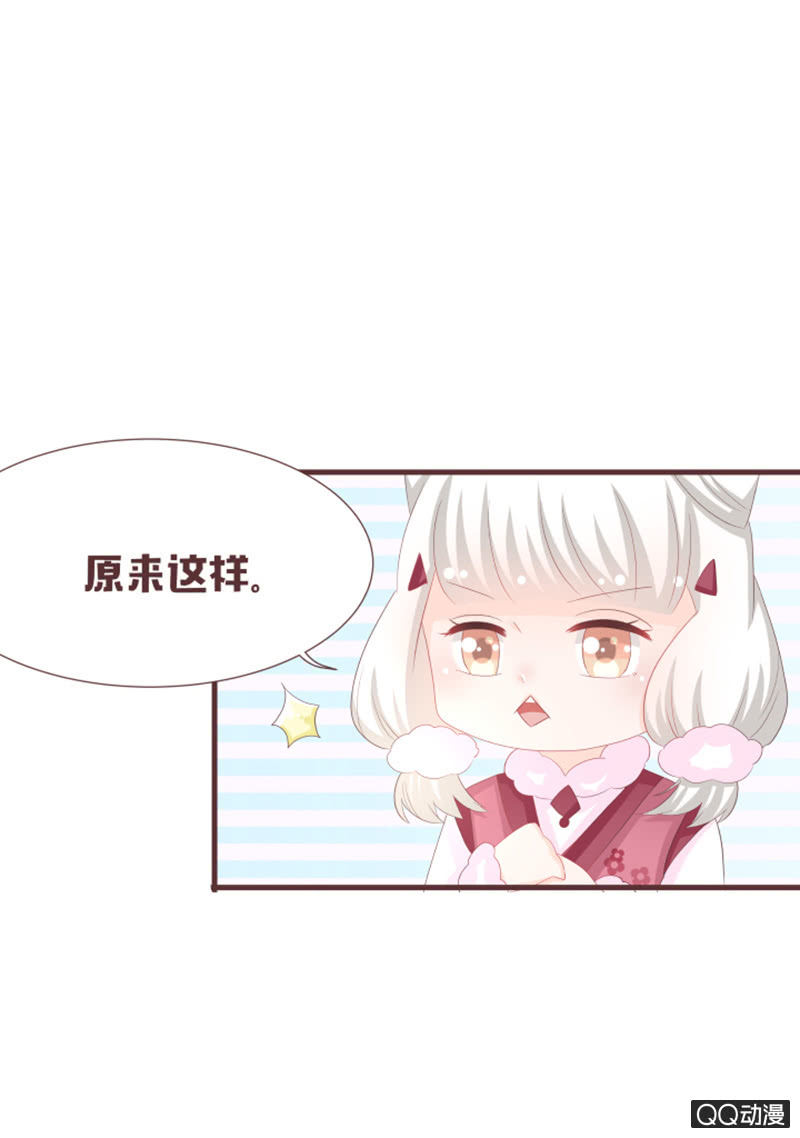 干凝准备召唤-第57话