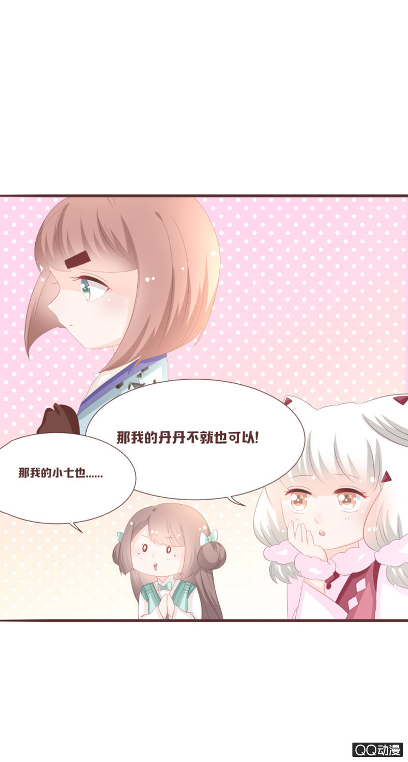 丹丹你为何不出现-第59话