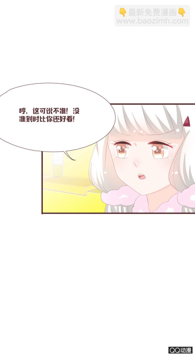 丹丹你为何不出现-第59话