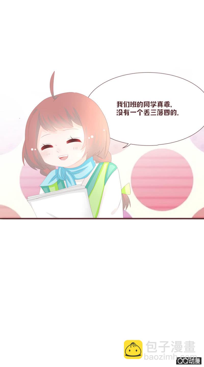 丹丹你为何不出现-第59话