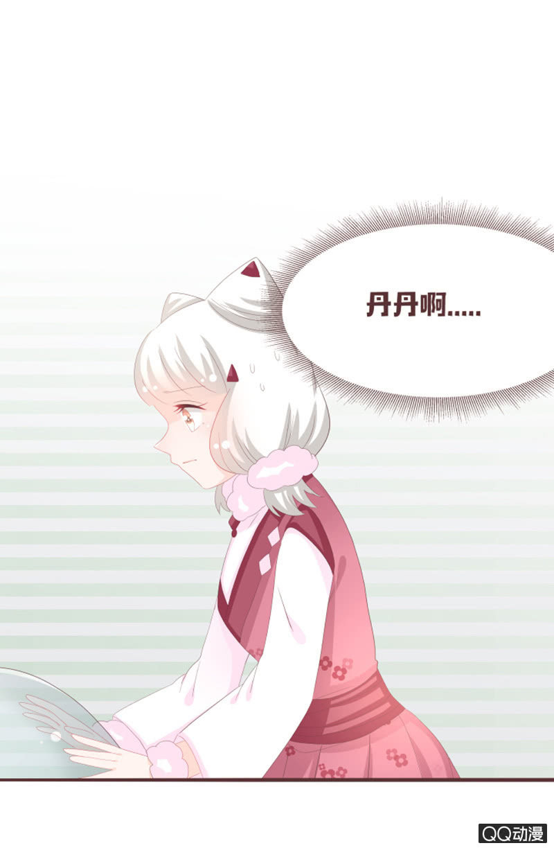 丹丹你为何不出现-第59话