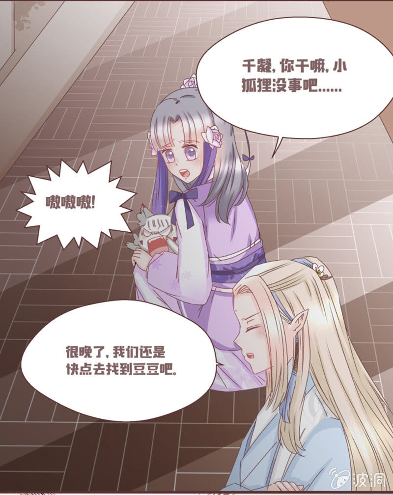 大家一起找鸡吧！-第7话