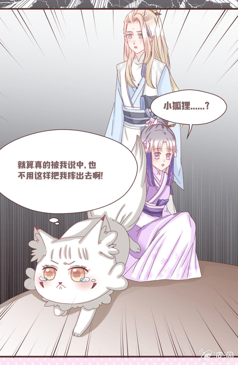 大家一起找鸡吧！-第7话