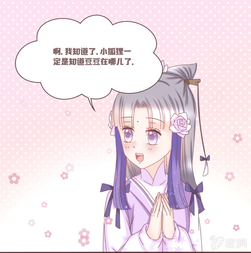 大家一起找鸡吧！-第7话