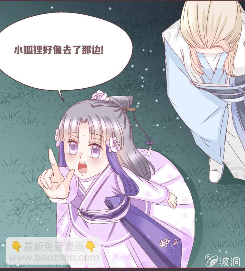 大家一起找鸡吧！-第7话