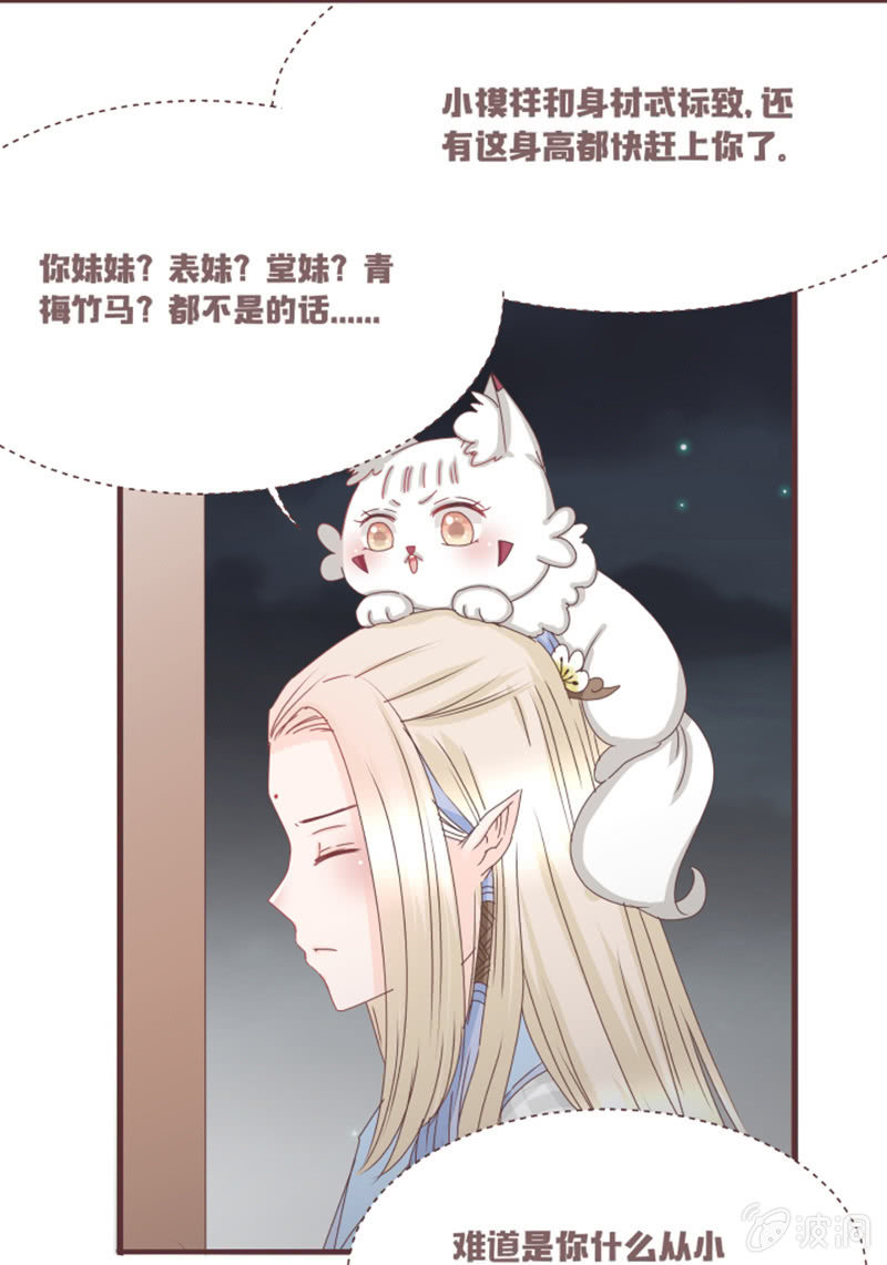 大家一起找鸡吧！-第7话