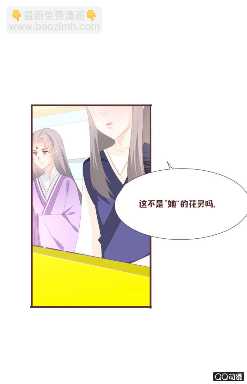 我终于找到你了~-第61话