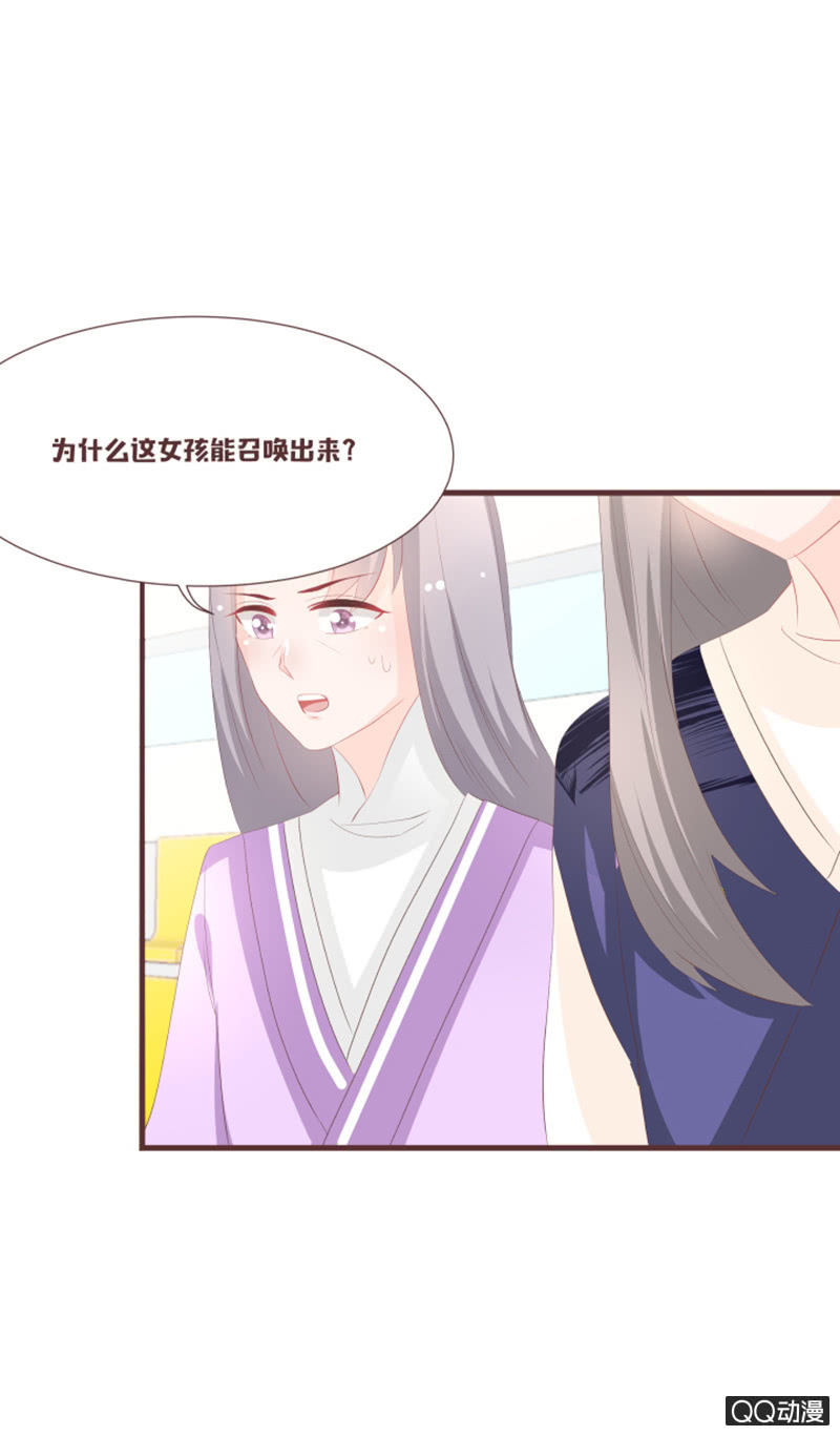 我终于找到你了~-第61话