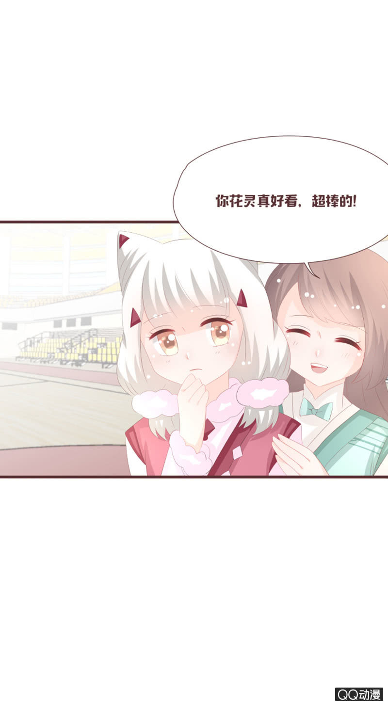 我终于找到你了~-第61话