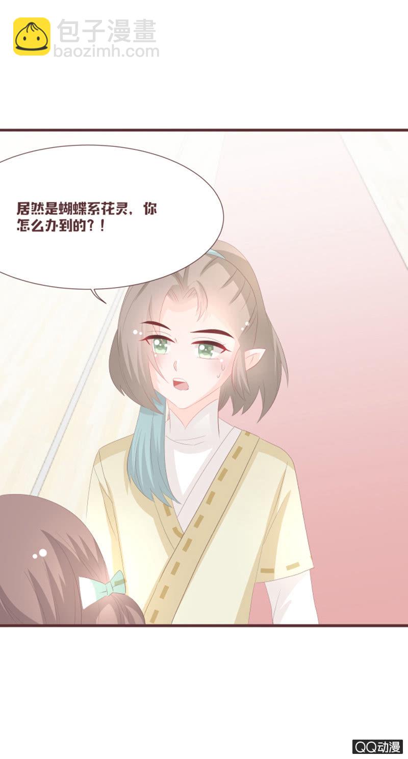 我终于找到你了~-第61话