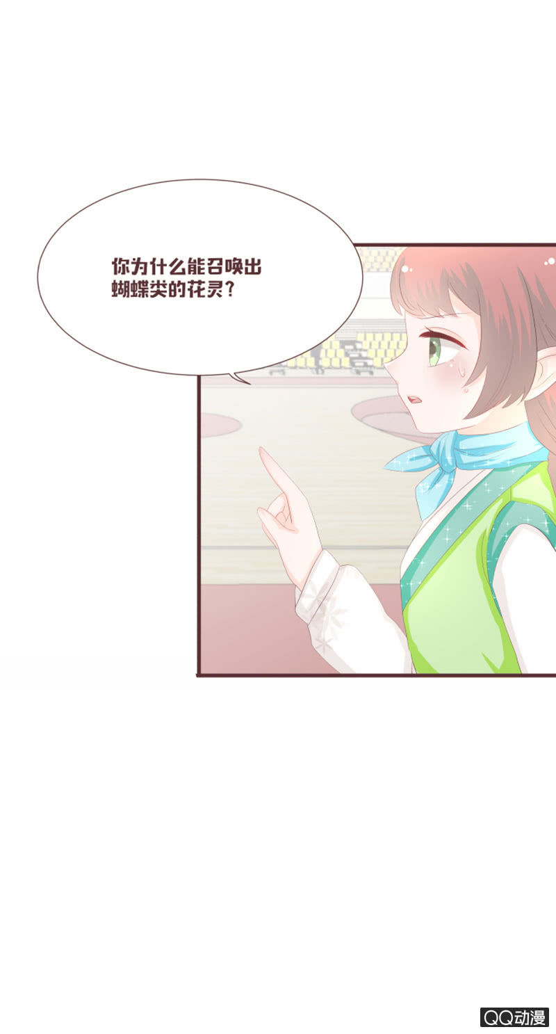 我终于找到你了~-第61话