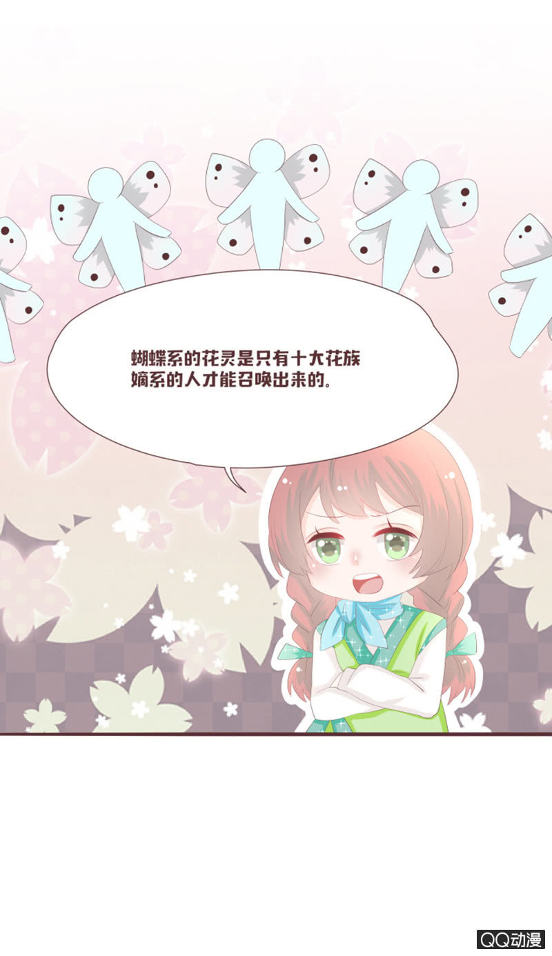 我终于找到你了~-第61话