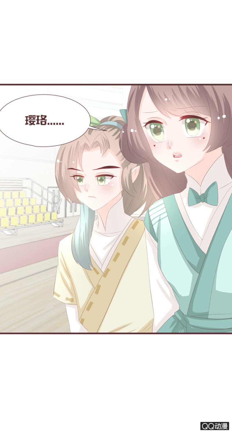 我终于找到你了~-第61话