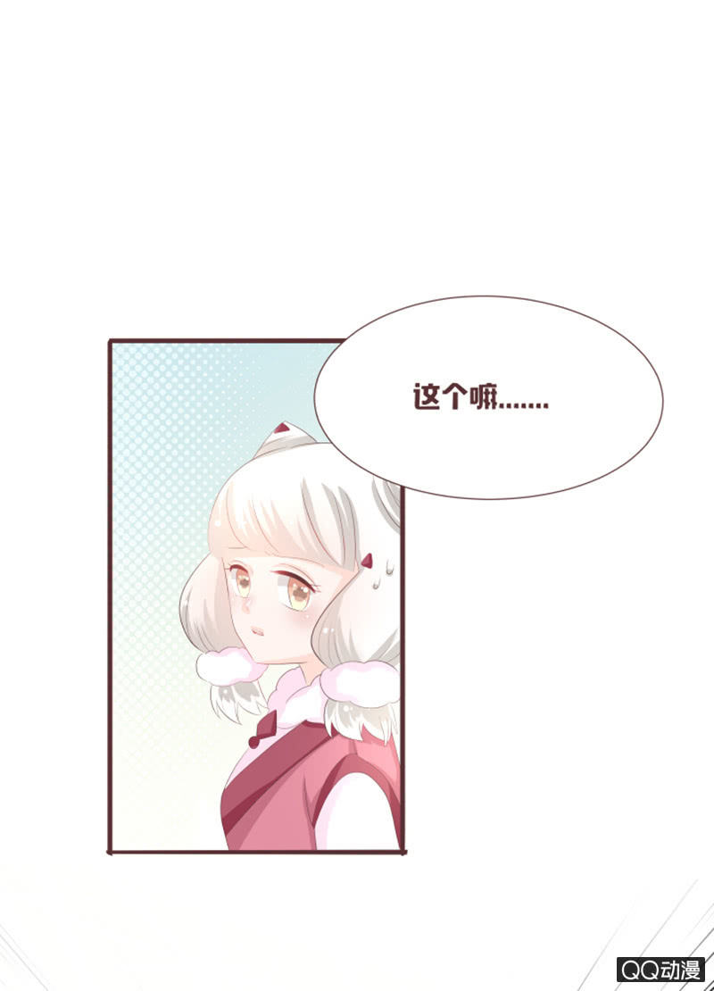 我终于找到你了~-第61话