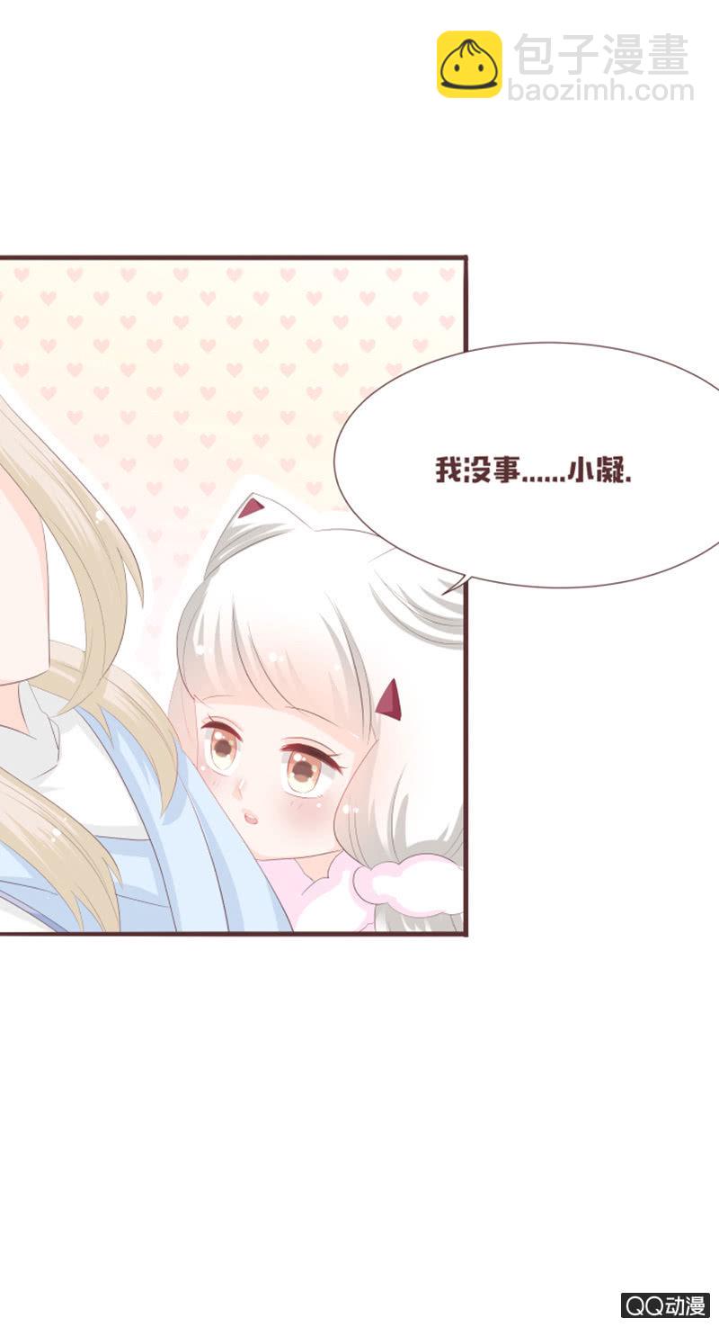 我终于找到你了~-第61话