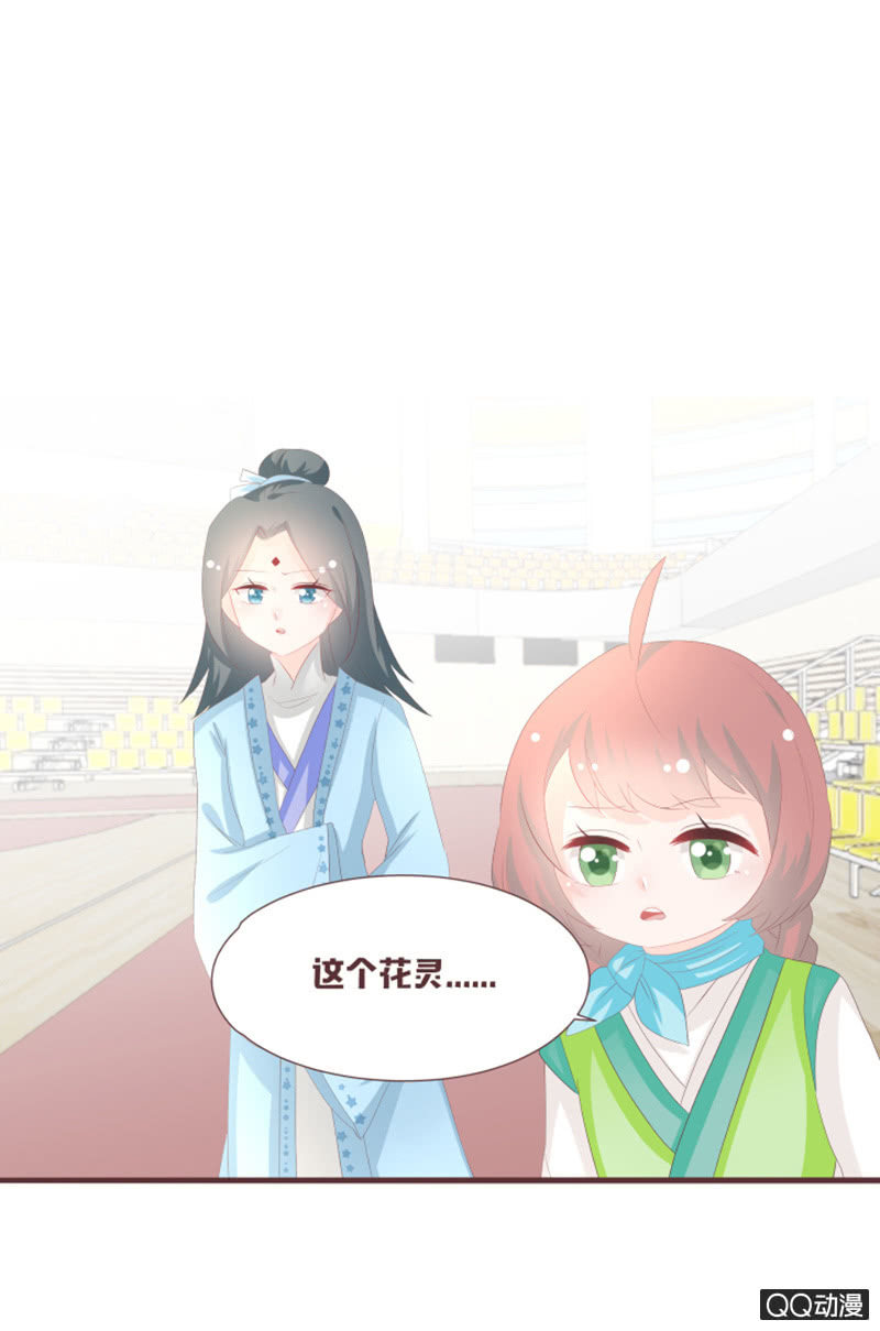 我终于找到你了~-第61话