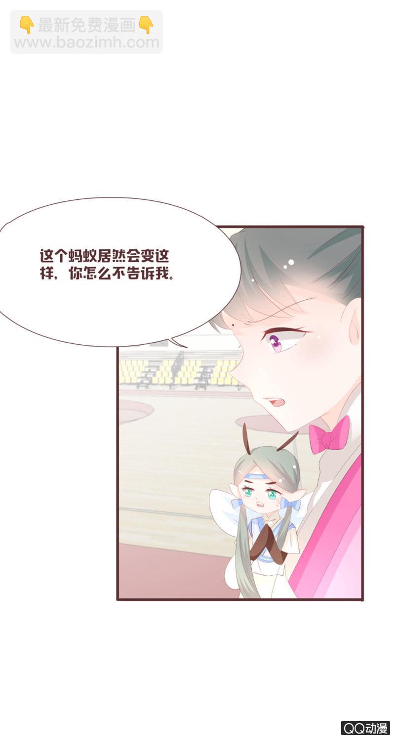 我终于找到你了~-第61话