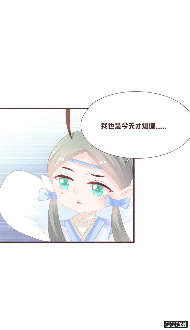 我终于找到你了~-第61话