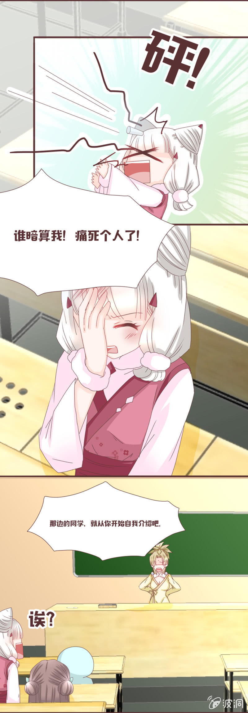 小狐狸也有E？？？-第9话