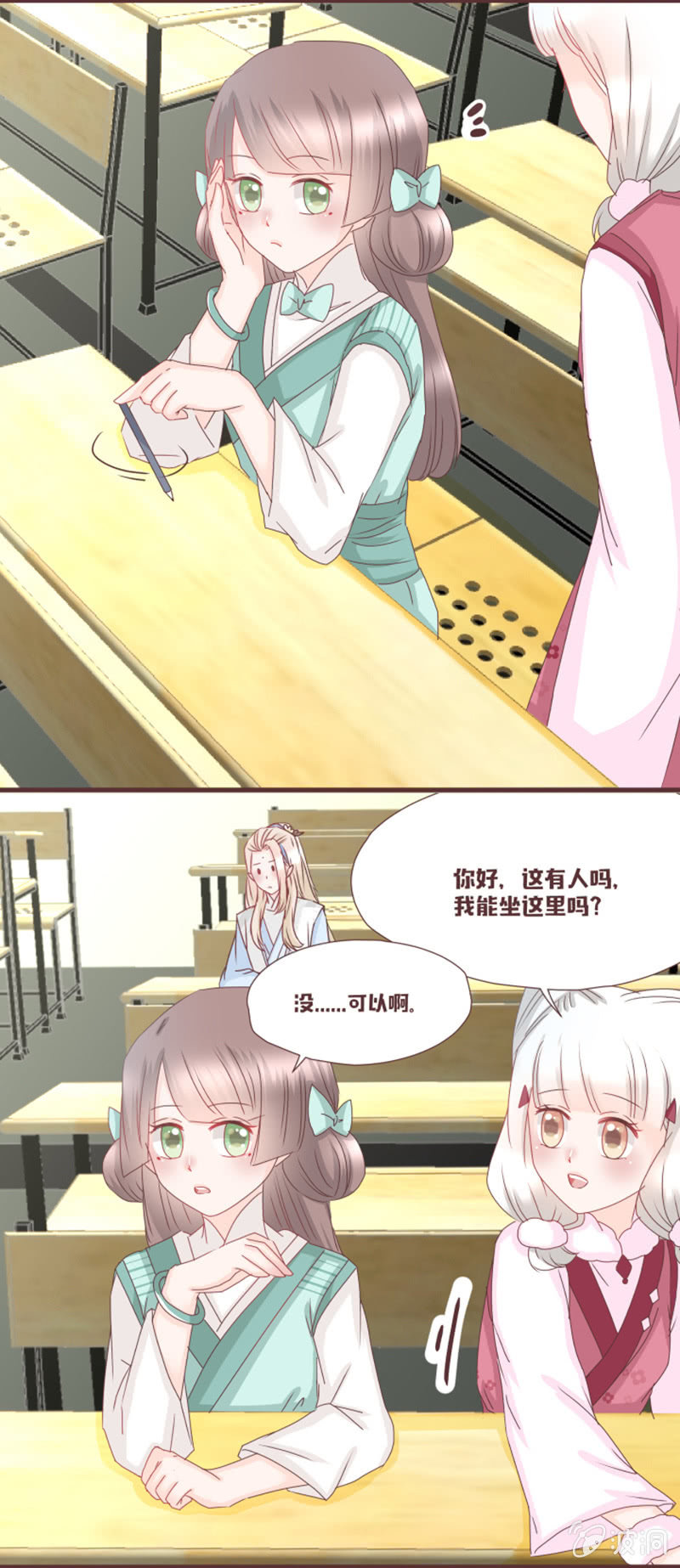 小狐狸也有E？？？-第9话