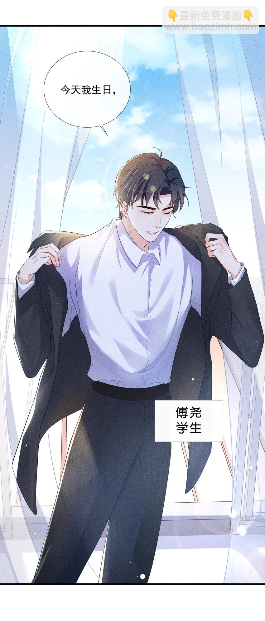 001 好久不见(1/2)-第1话