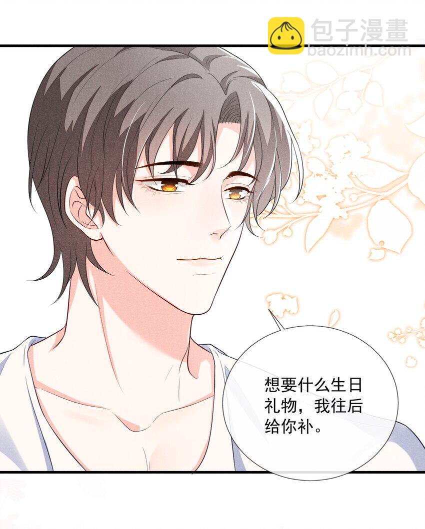 001 好久不见(1/2)-第1话