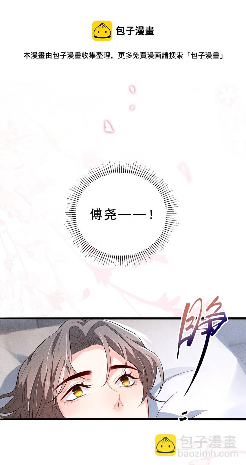 001 好久不见(1/2)-第1话