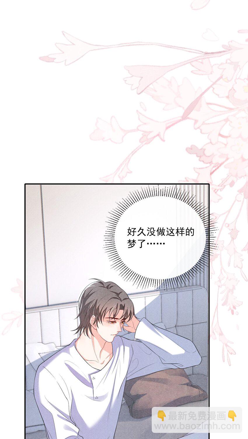 001 好久不见(1/2)-第1话