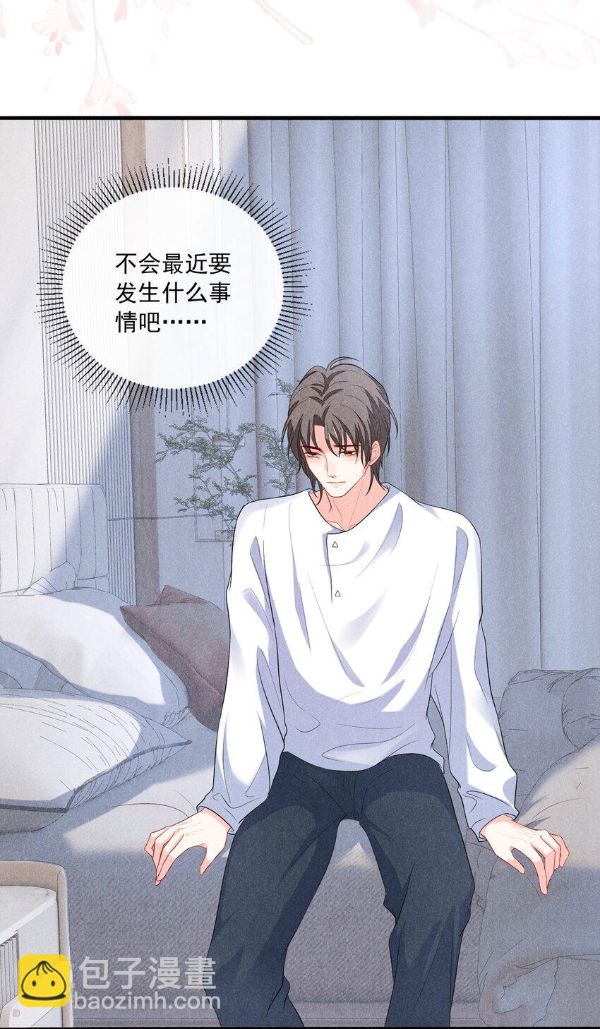 001 好久不见(1/2)-第1话