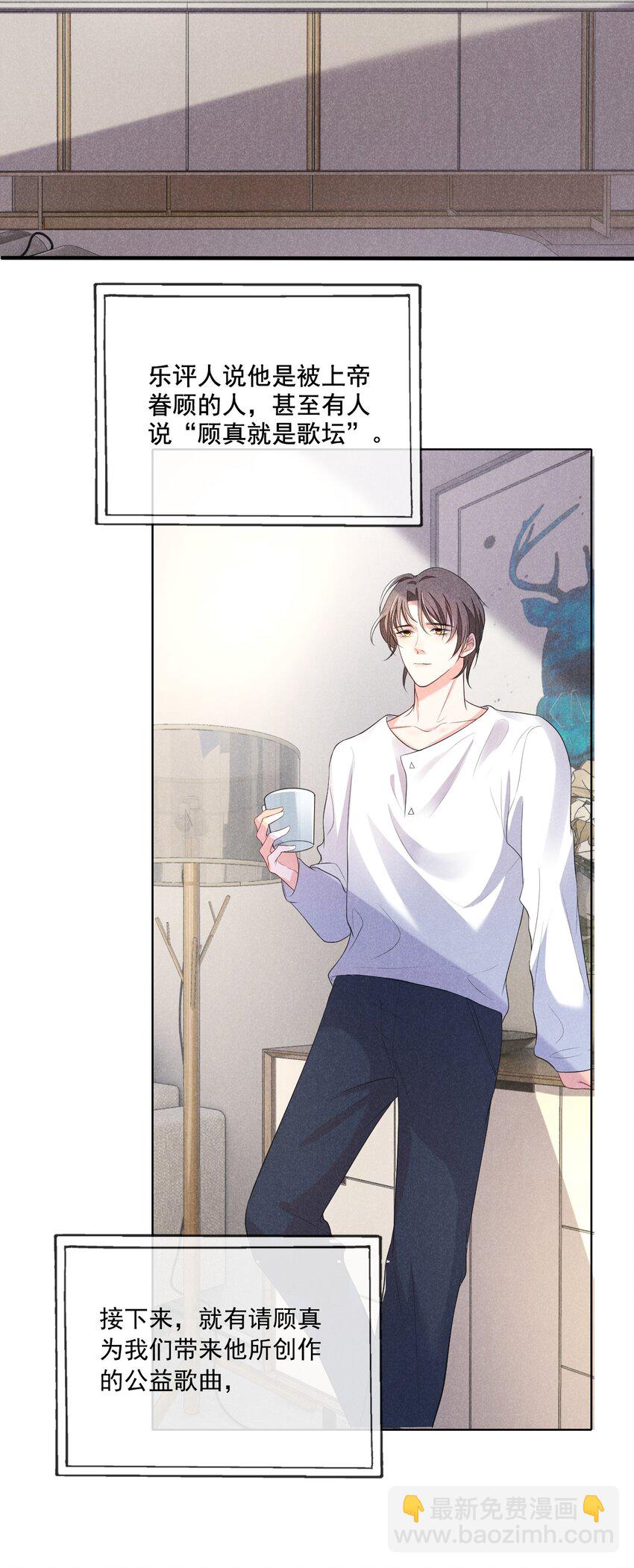 001 好久不见(1/2)-第1话