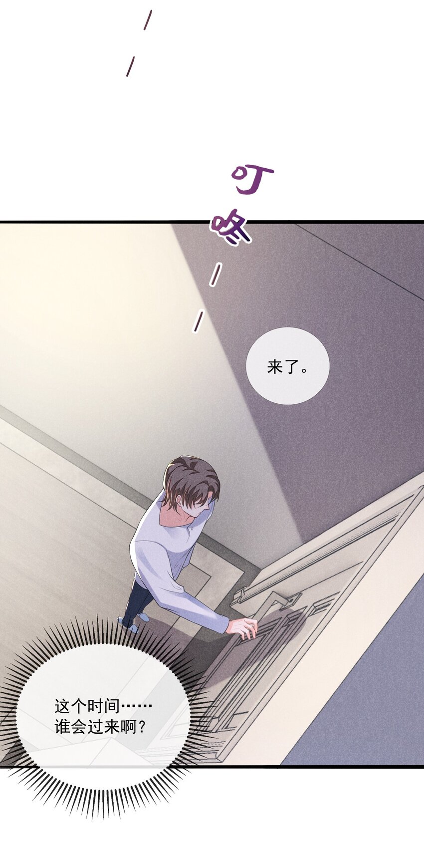 001 好久不见(1/2)-第1话